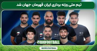 تیم ملی وزنه برداری ایران قهرمان جهان شد