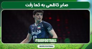 صابر کاظمی به کما رفت