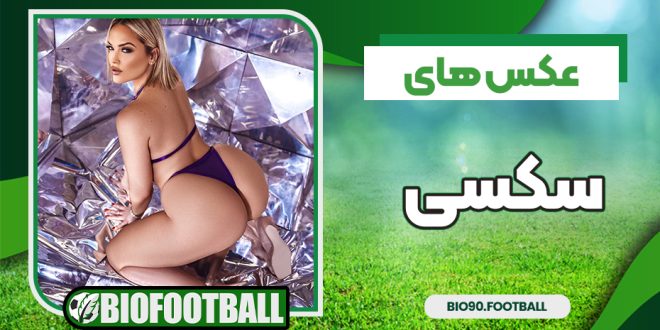 عکس های سکسی