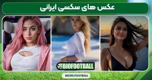 عکس های سکسی ایرانی