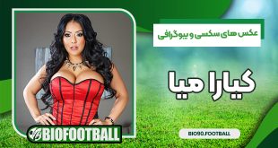 عکس های سکسی و بیوگرافی کیارا میا