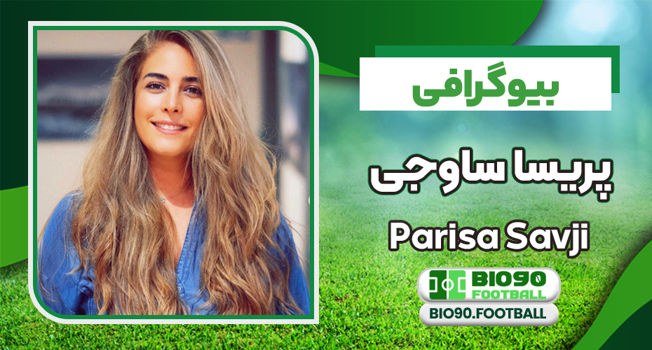 بیوگرافی پریسا ساوجی مجری منوتو بیوگرافی پریسا ساوجی مجری منوتو