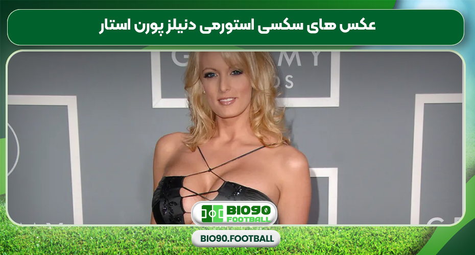 عکس های سکسی استورمی دنیلز پورن استار عکس های سکسی استورمی دنیلز پورن استار