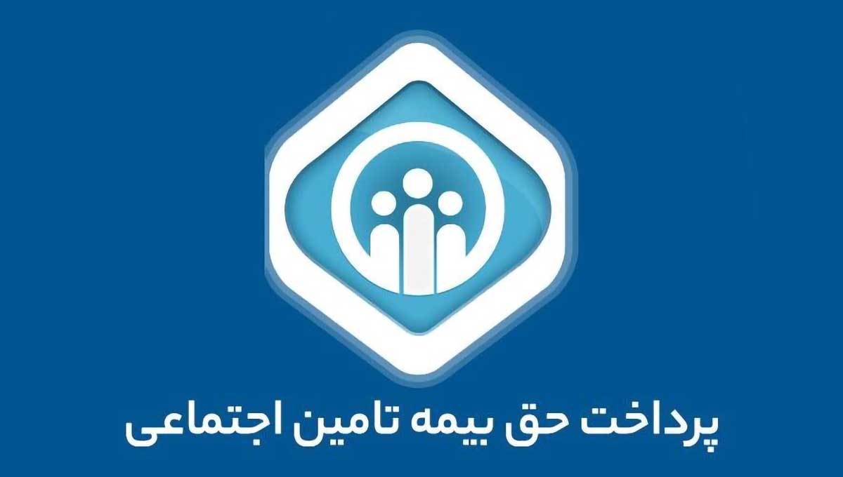 انواع بیمه اجتماعی