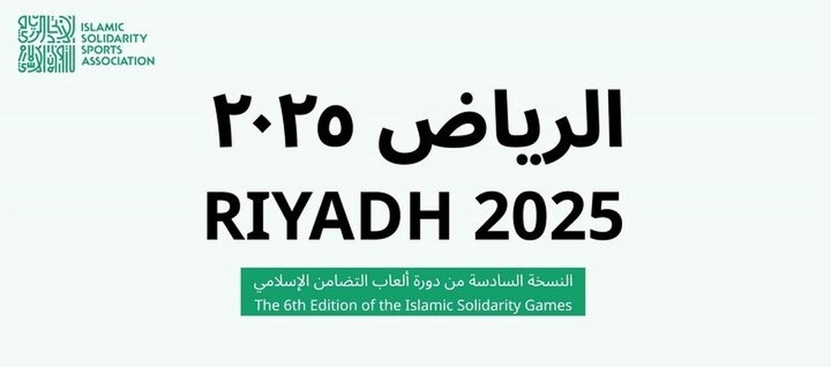 کشتی ایران در ریاض کشتی ایران در ریاض