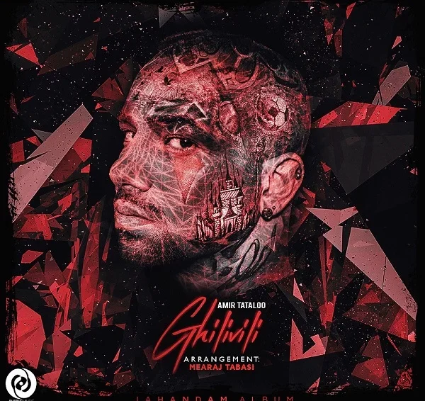 امیر تتلو فول آلبوم