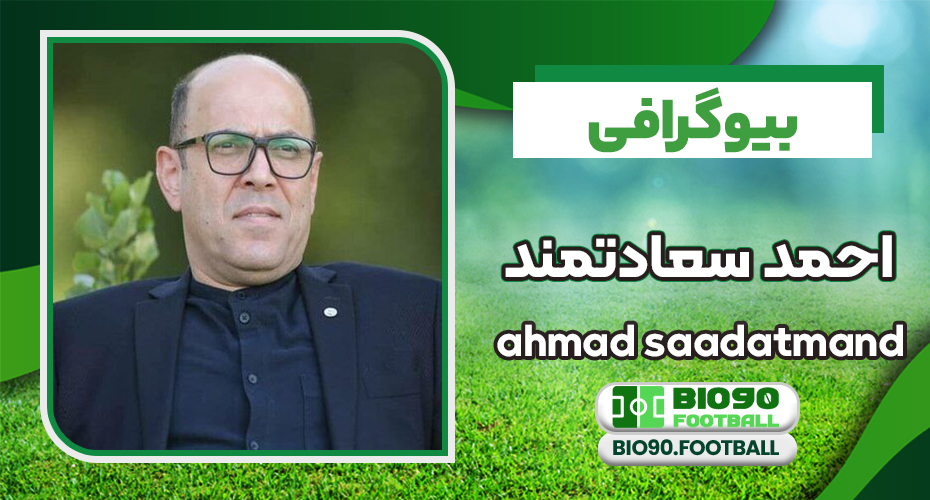 ahmad-saadatmand