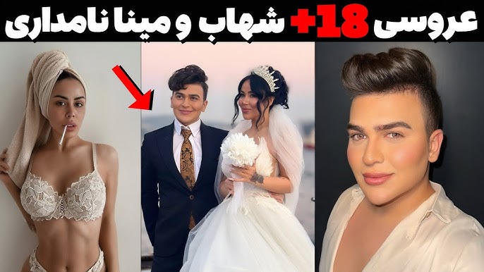 عکس عروسی شهاب بلاگر