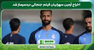 اخراج آرمین سهرابیان فیلم جنجالی دردسرساز شد