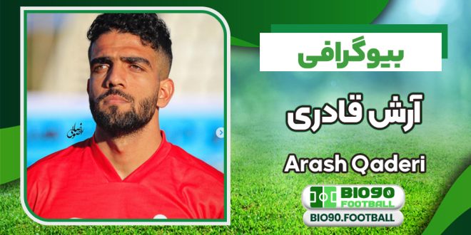 بیوگرافی آرش قادری - Arash Qaderi