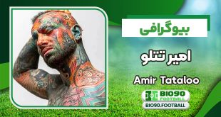 بیوگرافی امیر تتلو رپر
