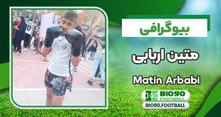 بیوگرافی متین اربابی قهرمان موی تای استان تهران