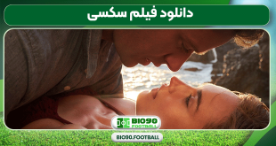 دانلود فیلم سکسی