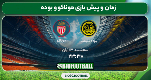 زمان و پیش بازی موناکو و بوده