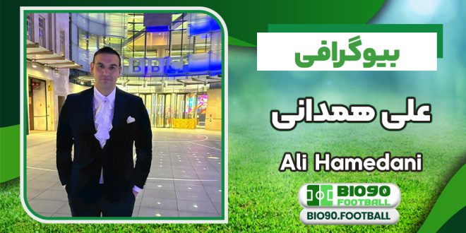 علی همدانی مجری منوتو