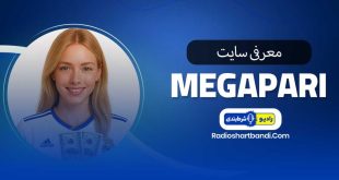 معرفی سایت مگاپاری
