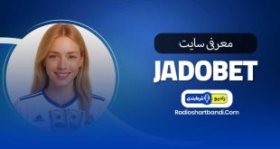 معرفی سایت جادو بت