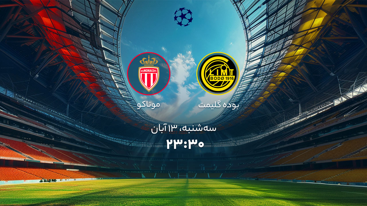 مصدومان و محرومان تیم بوده