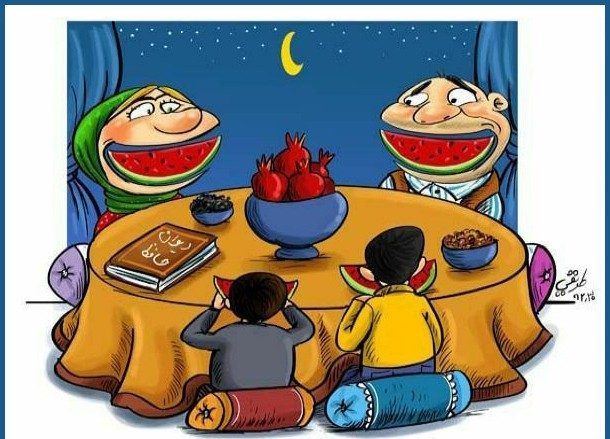 نقاشی شب یلدا در خانه