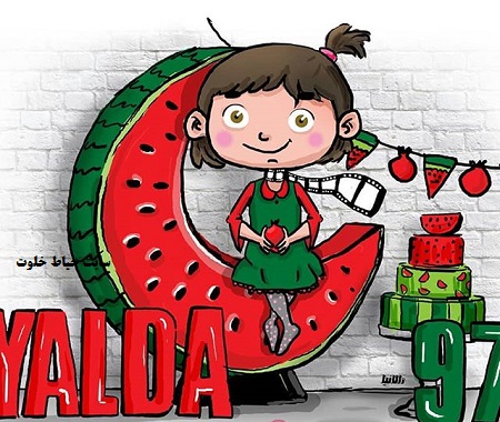 نقاشی شب یلدا اسان و زیبا