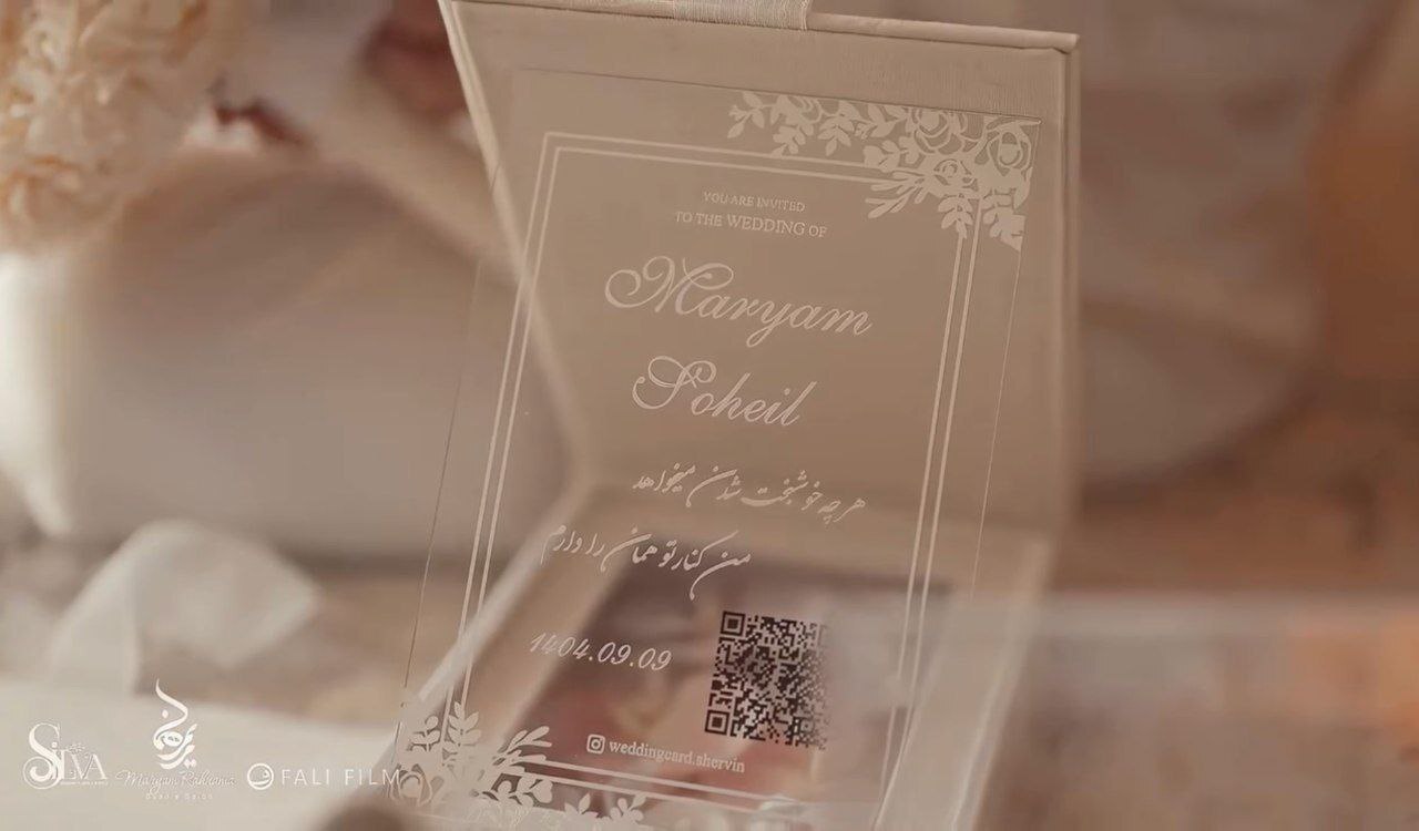 کارت عروسی مریم مومن