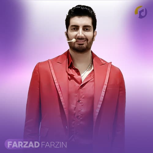 فرزاد فرزین پشیمونی فرزاد فرزین پشیمونی