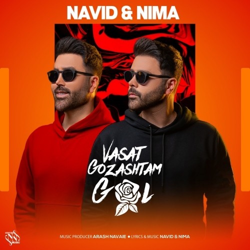 فول البوم نوید و نیما فول البوم نوید و نیما