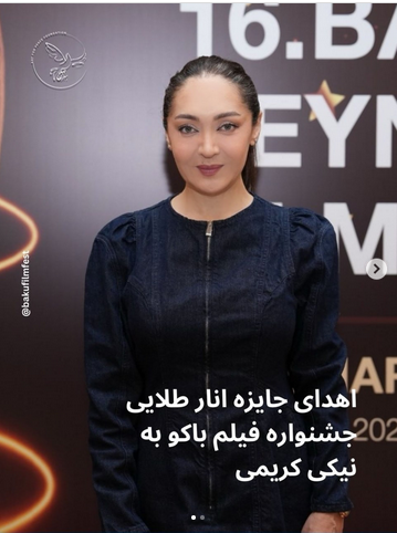 نیکی کریمی دریافت جایزه ویژه جشنواره فیلم باکو نیکی کریمی دریافت جایزه ویژه جشنواره فیلم باکو
