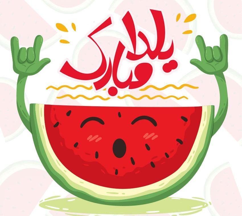 نقاشی شب یلدا و آسان