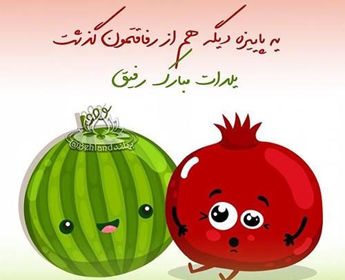 نقاشی شب یلدا و شعر