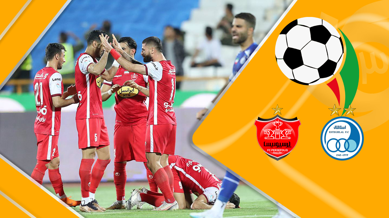 استقلال در دربی جام حذفی استقلال در دربی جام حذفی