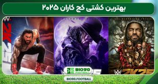 بهترین کشتی کج کاران ۲۰۲۵