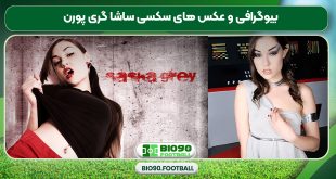 بیوگرافی و عکس های سکسی ساشا گری پورن
