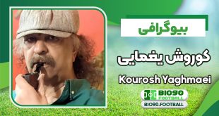بیوگرافی کوروش یغمایی خواننده