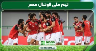 تیم ملی فوتبال مصر